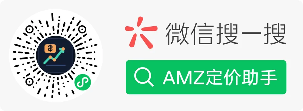 AMZ定价助手